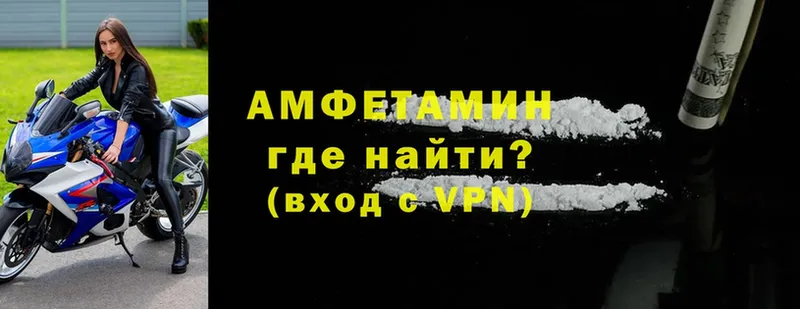 Амфетамин VHQ  Сыктывкар 